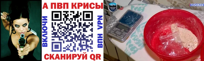 A-PVP кристаллы  Ардон 