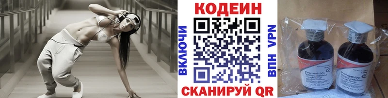 Кодеиновый сироп Lean напиток Lean (лин)  цены   Ардон 