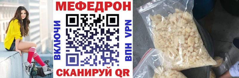 МЕФ мяу мяу  купить закладку  Ардон 