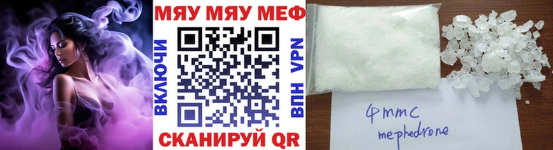 МЕФ кристаллы Ардон