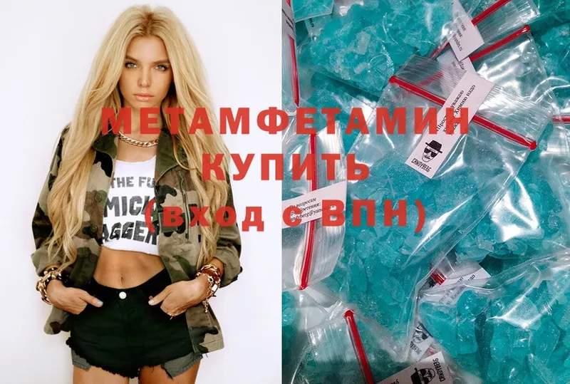 Метамфетамин Methamphetamine Ардон